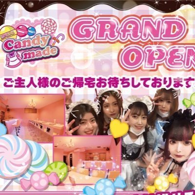 キャンディーメイド(長崎)
