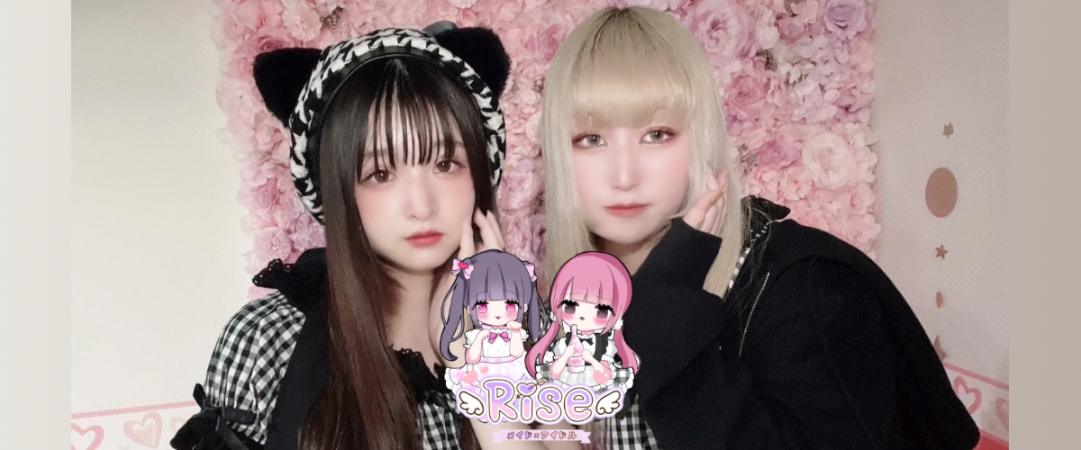 Riseのイメージ