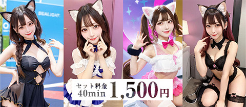 猫耳コンカフェC4