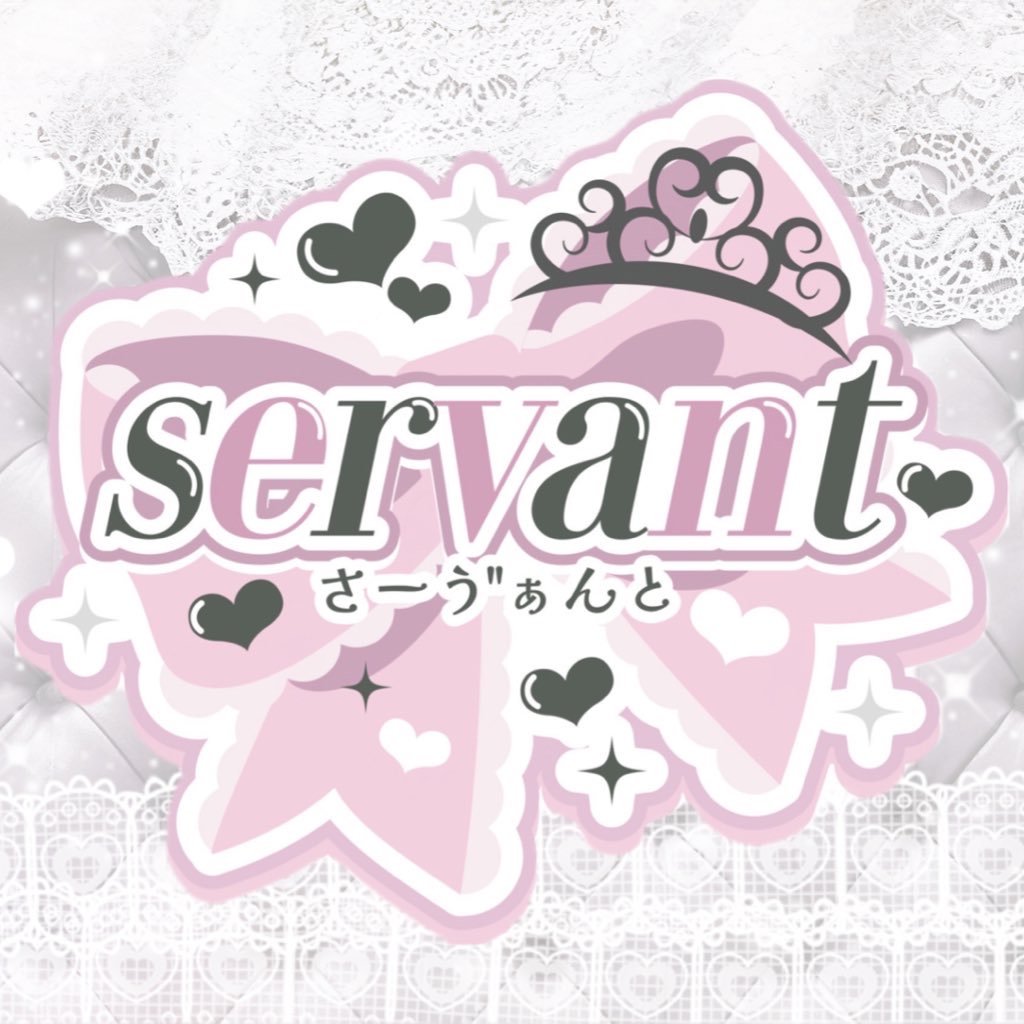 servant