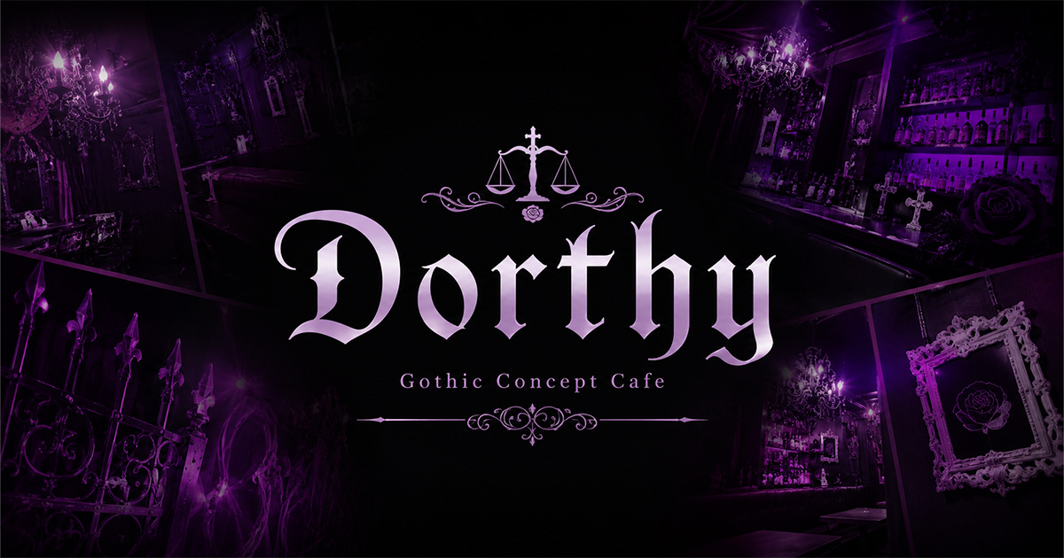 dorthyのイメージ