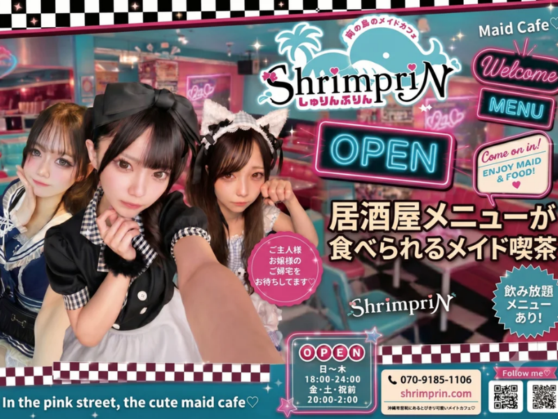 しゅりんぷりん