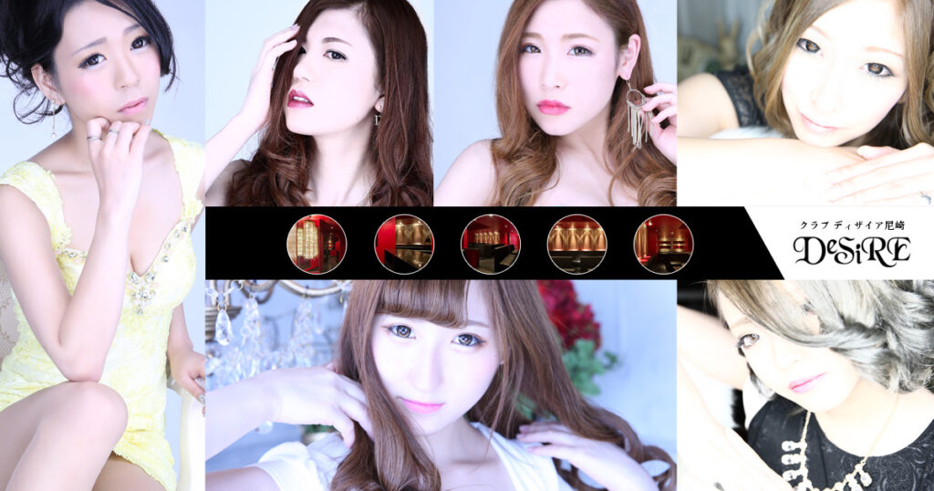 DeSiRE-尼崎-
