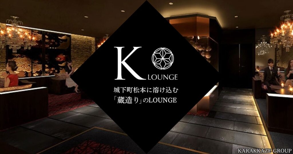 K-LOUNGE
