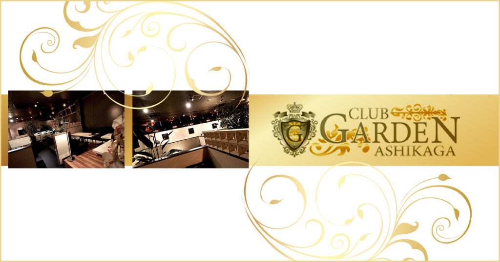 CLUB GARDEN ASHIKAGA