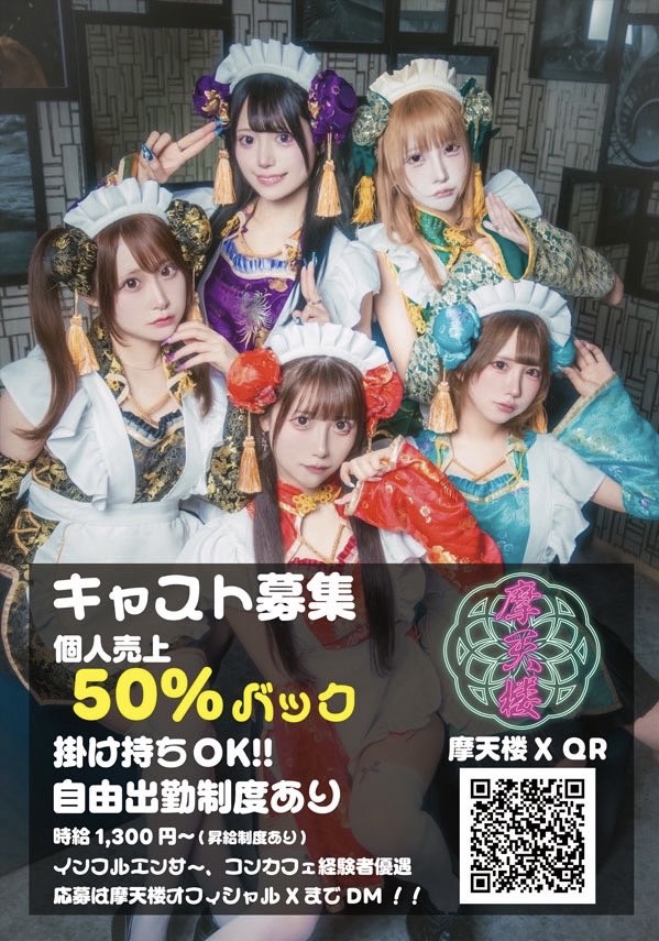 可愛いチャイナ服でお給仕