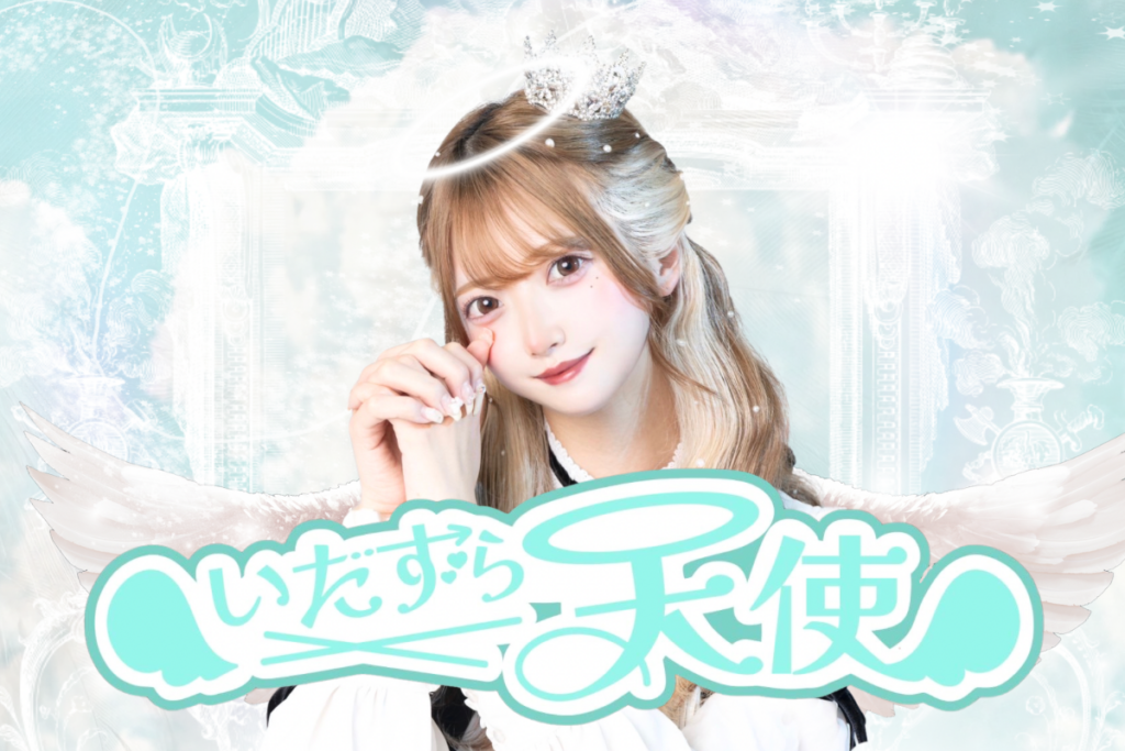 可愛すぎる天使メイド