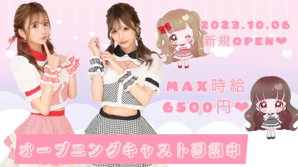 超かわいいアイドル衣装