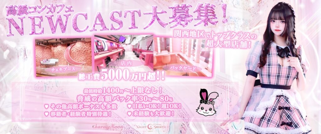 ちゃむキャスト大募集💝
