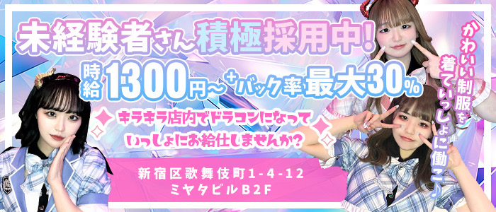 【ドラゴンキャスト大募集!】