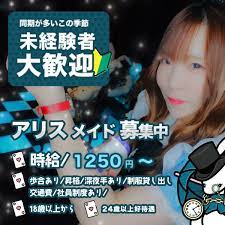 可愛いアリスの制服が魅力的！