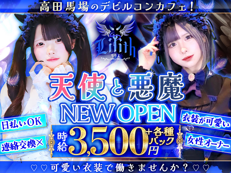 高田馬場リニューアルオープン♪
