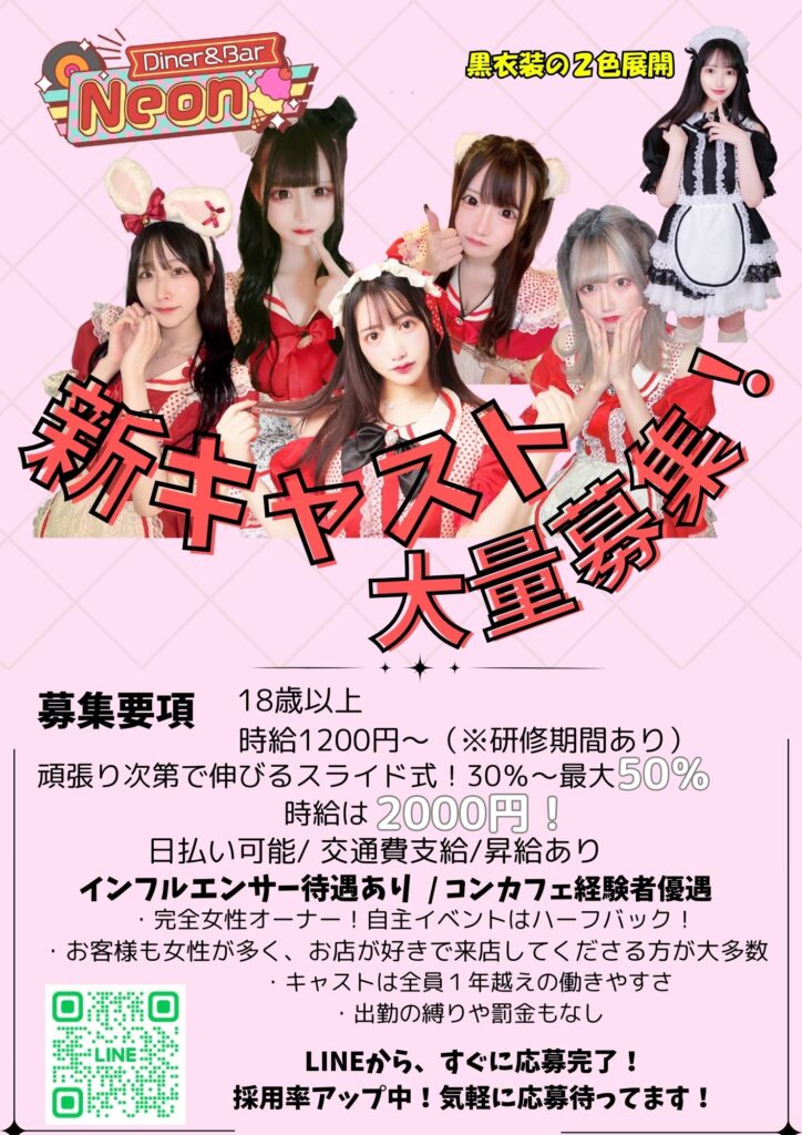 歌舞伎のダイナーメイド!