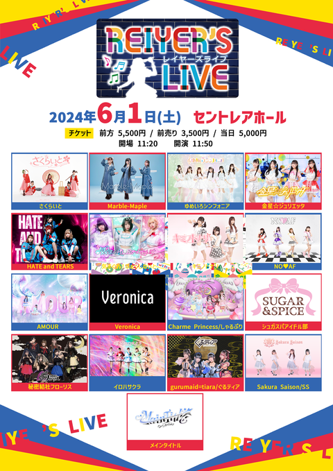 アイドルイベントに多数参加