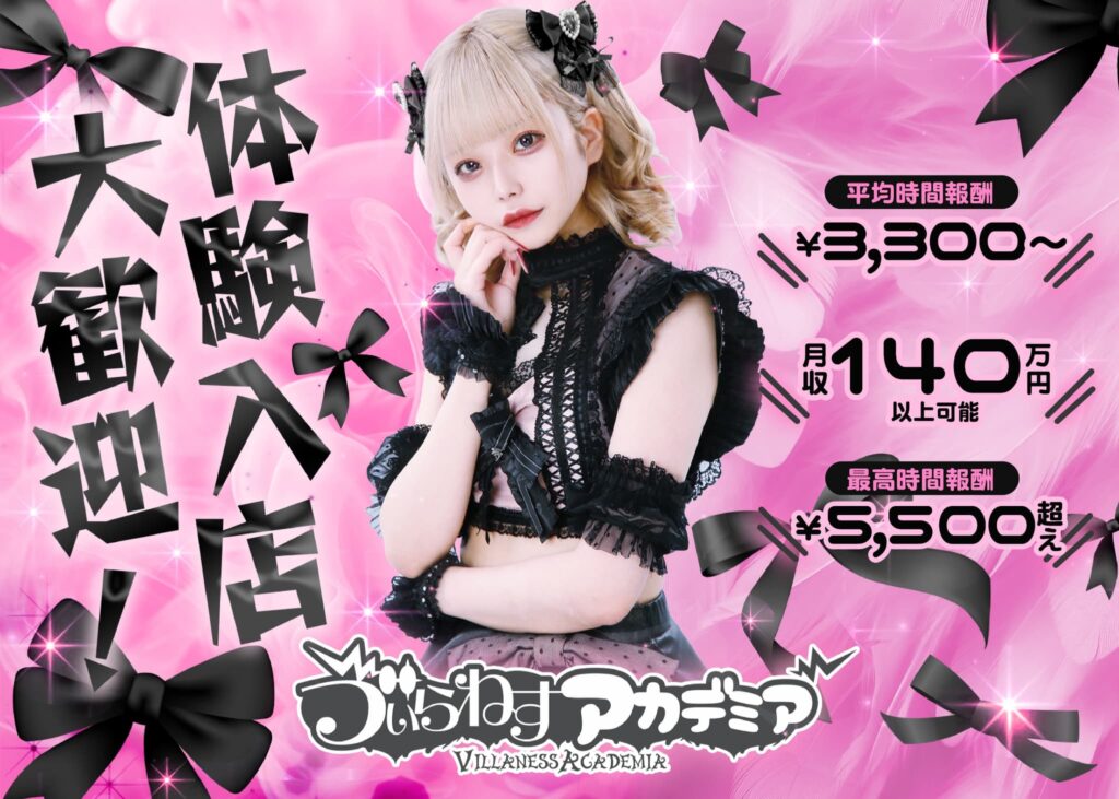 ♥ 新後輩ちゃん大募集 ♥