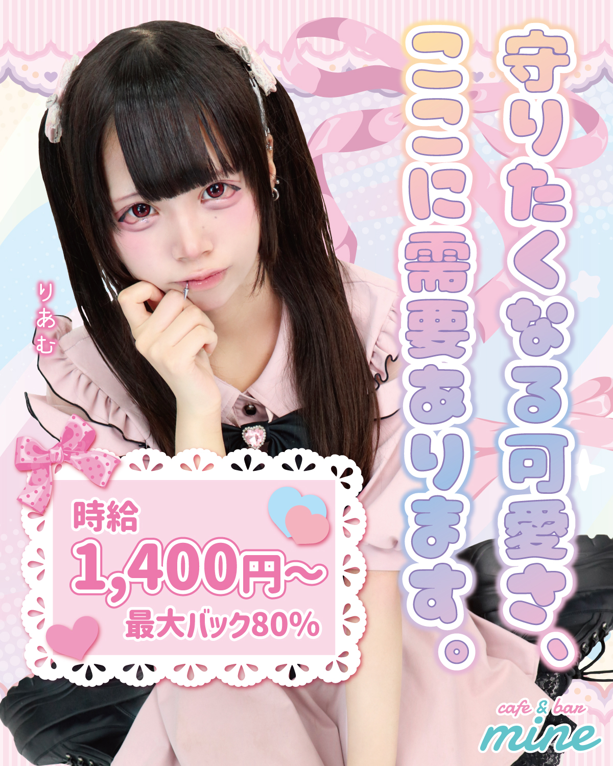 8種類の選べる衣装!🎀