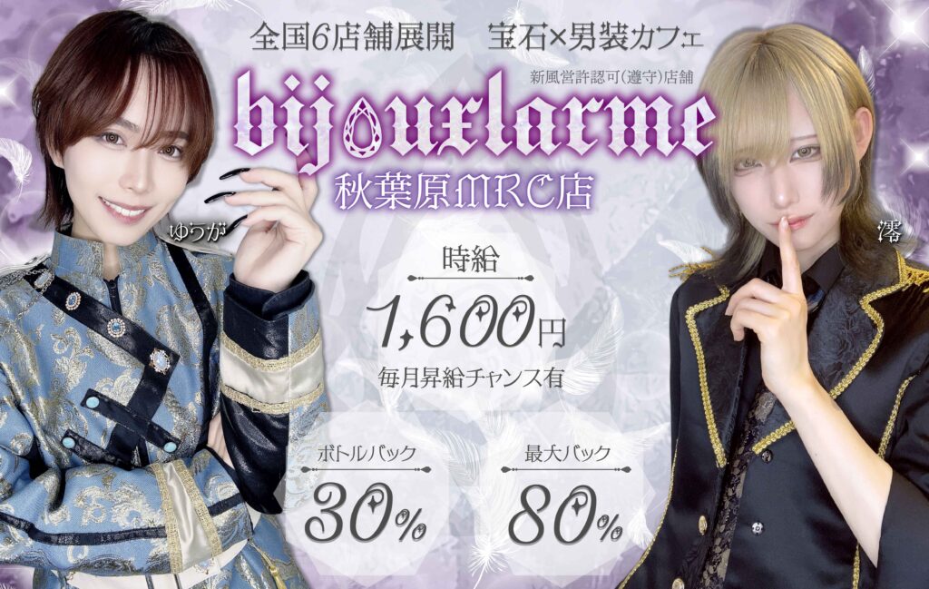 貴方も宝石になりませんか？♛