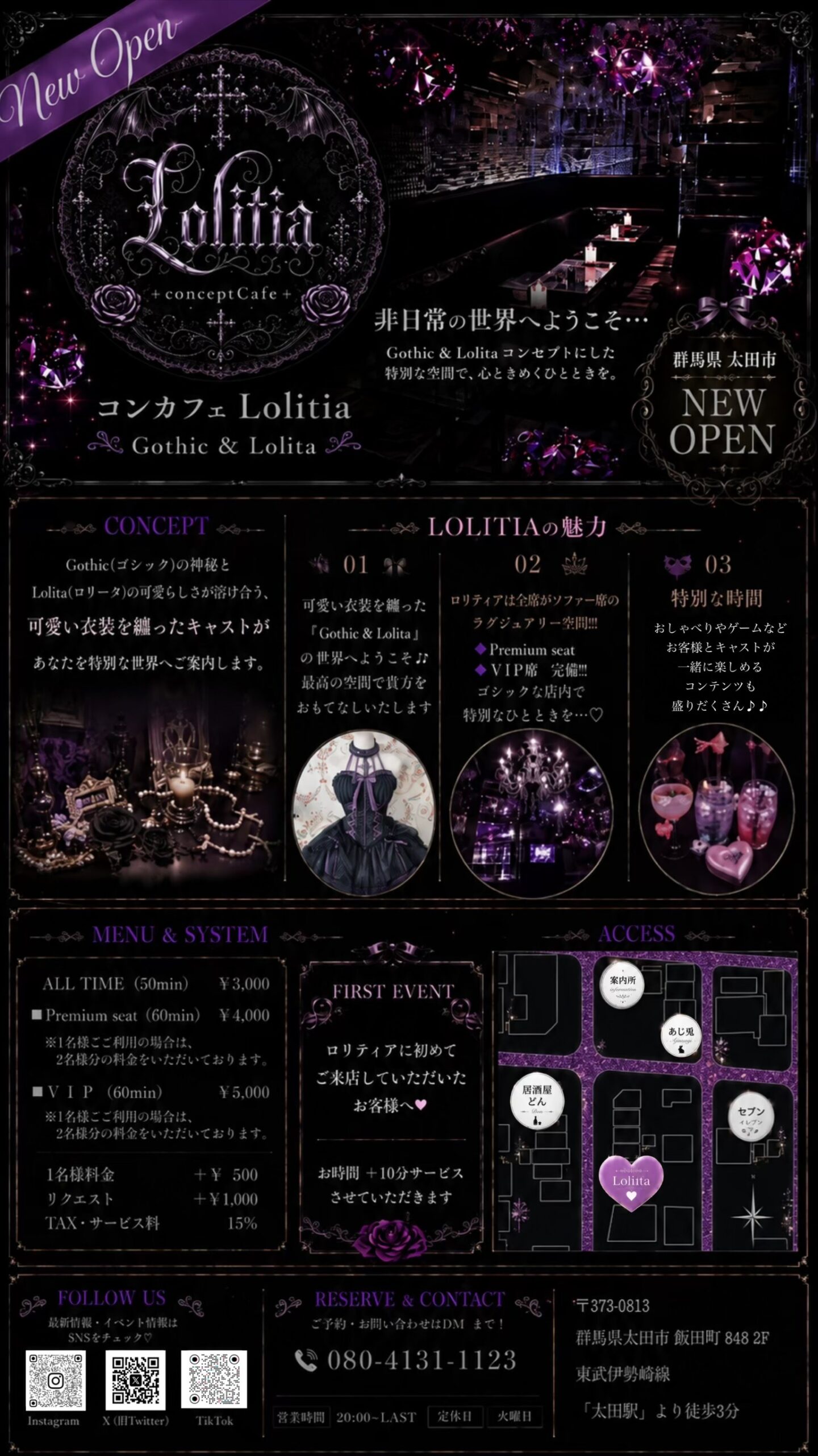 VIP席完備!! 全席ソファー席の高級感コンカフェ