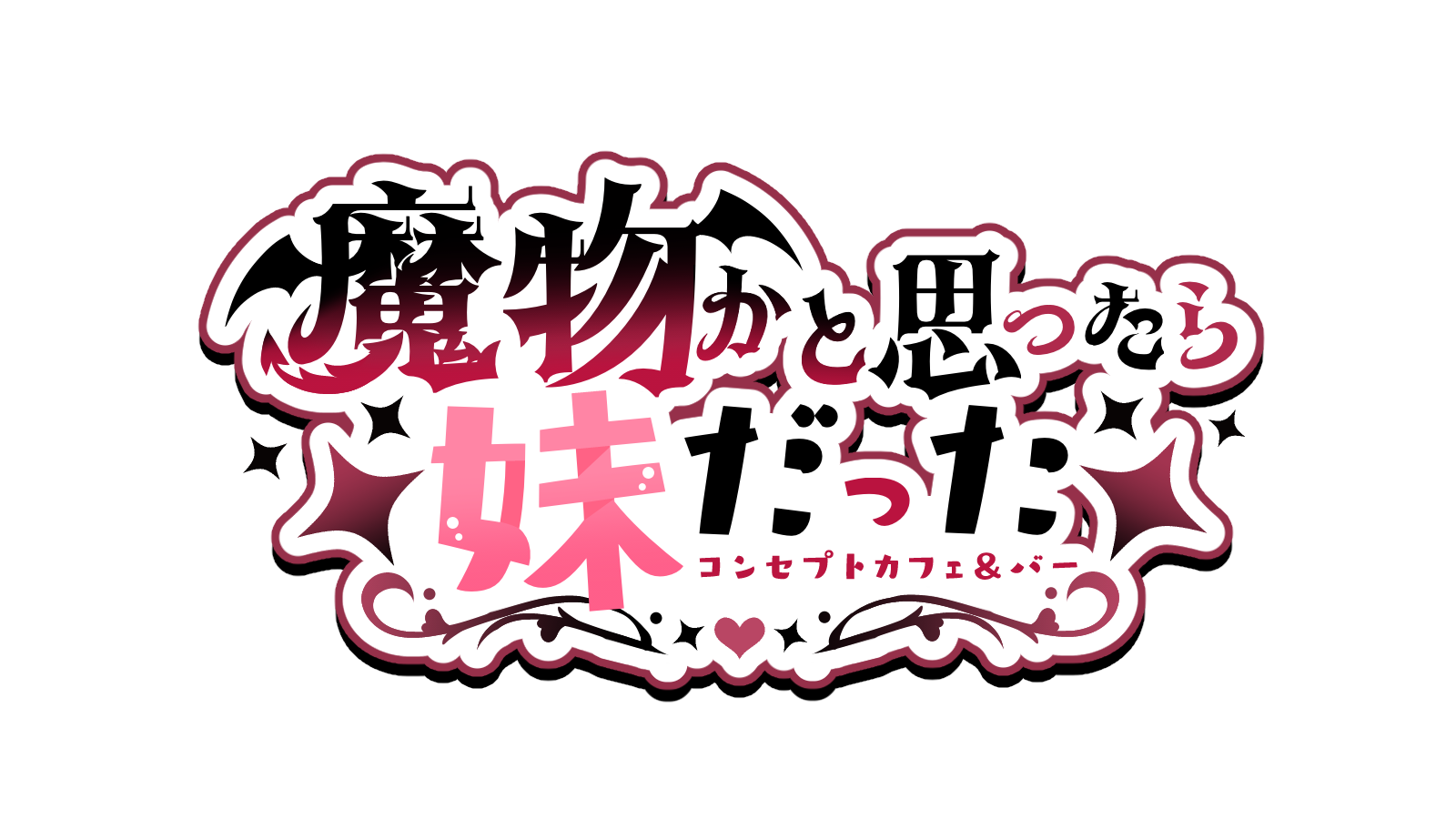 新人でも輝ける.ᐟ.ᐟ
