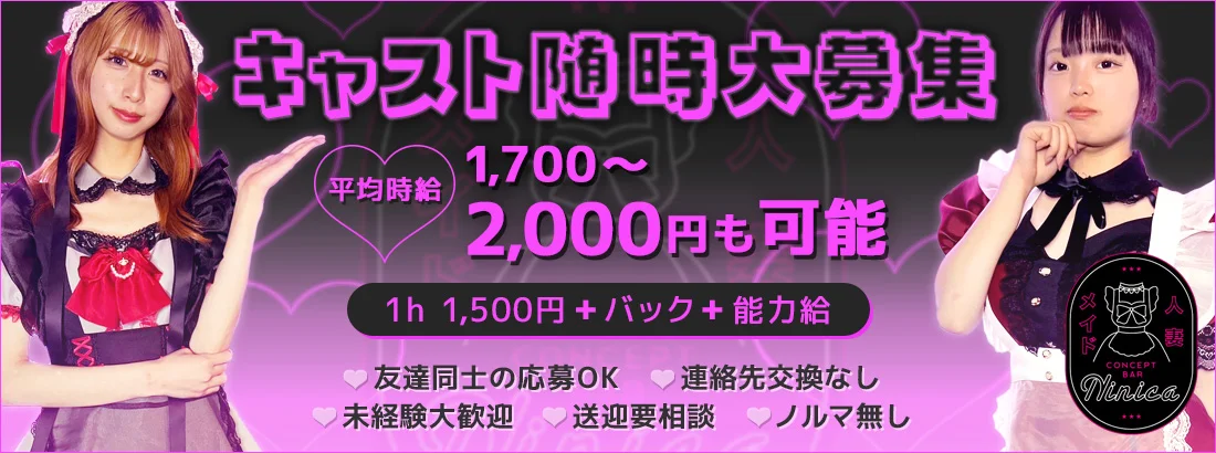 高時給アルバイト