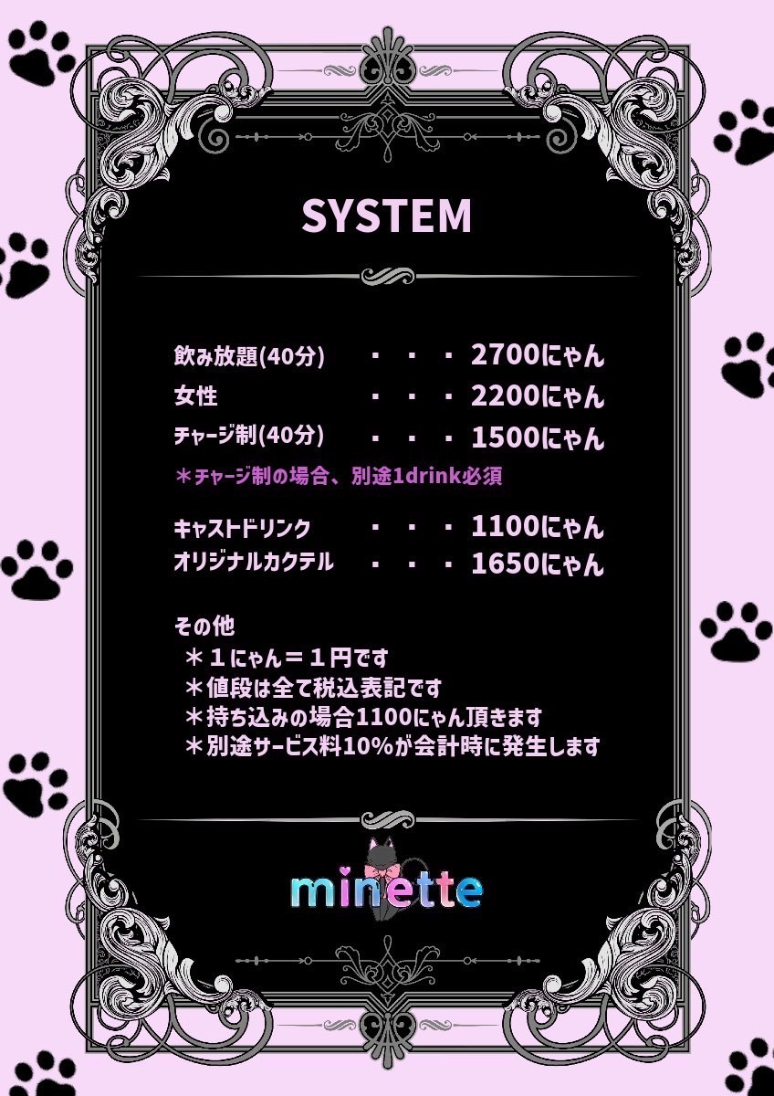minette(ミネット)の店内写真2