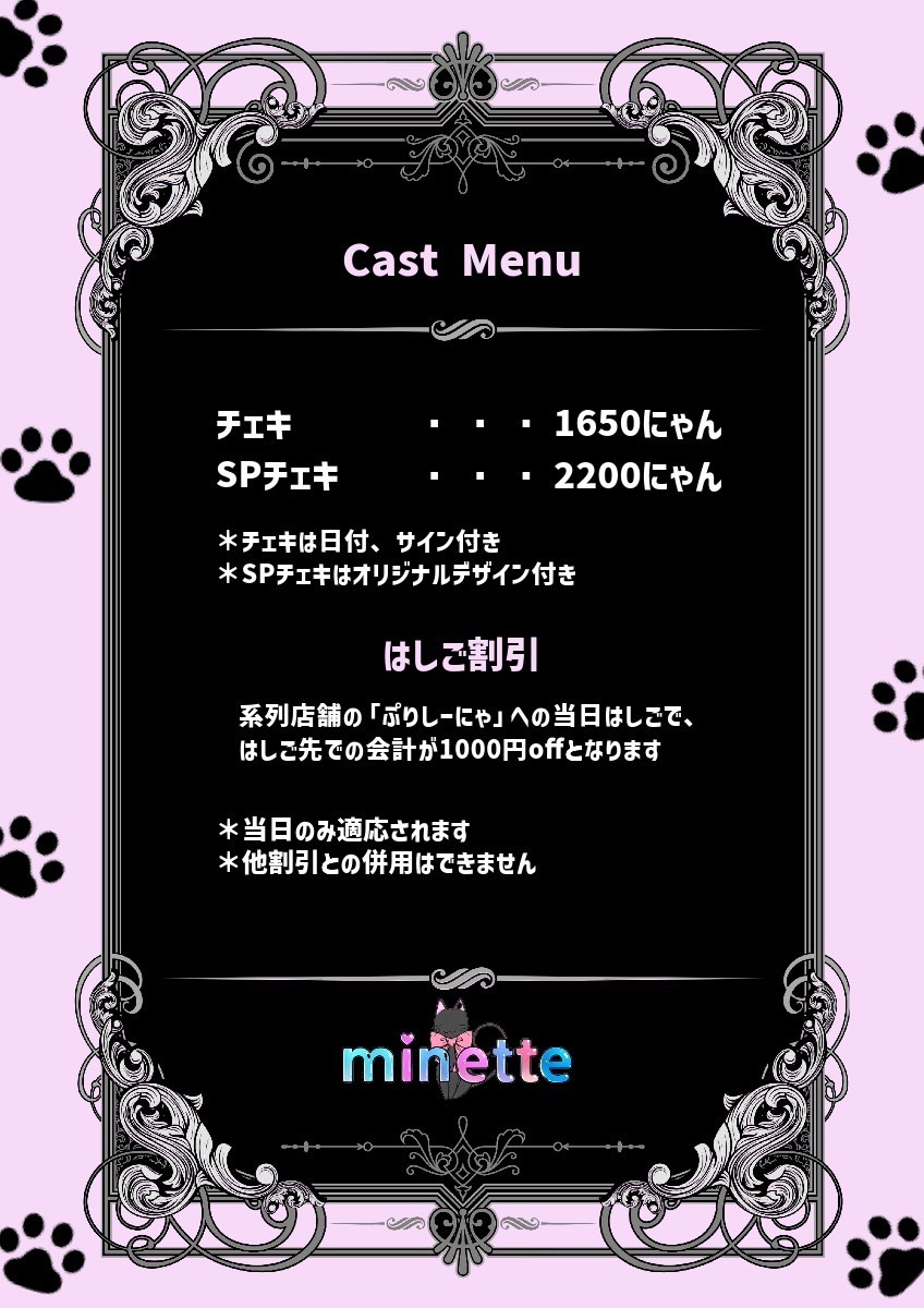minette(ミネット)の店内写真3
