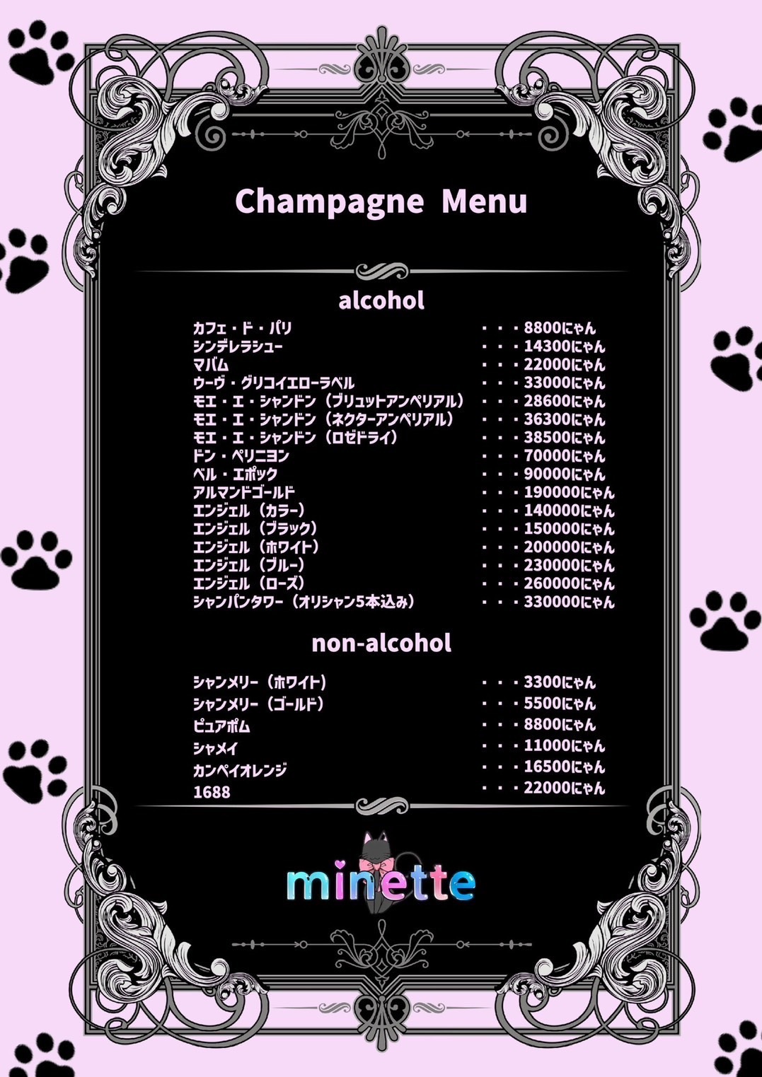 minette(ミネット)の店内写真4