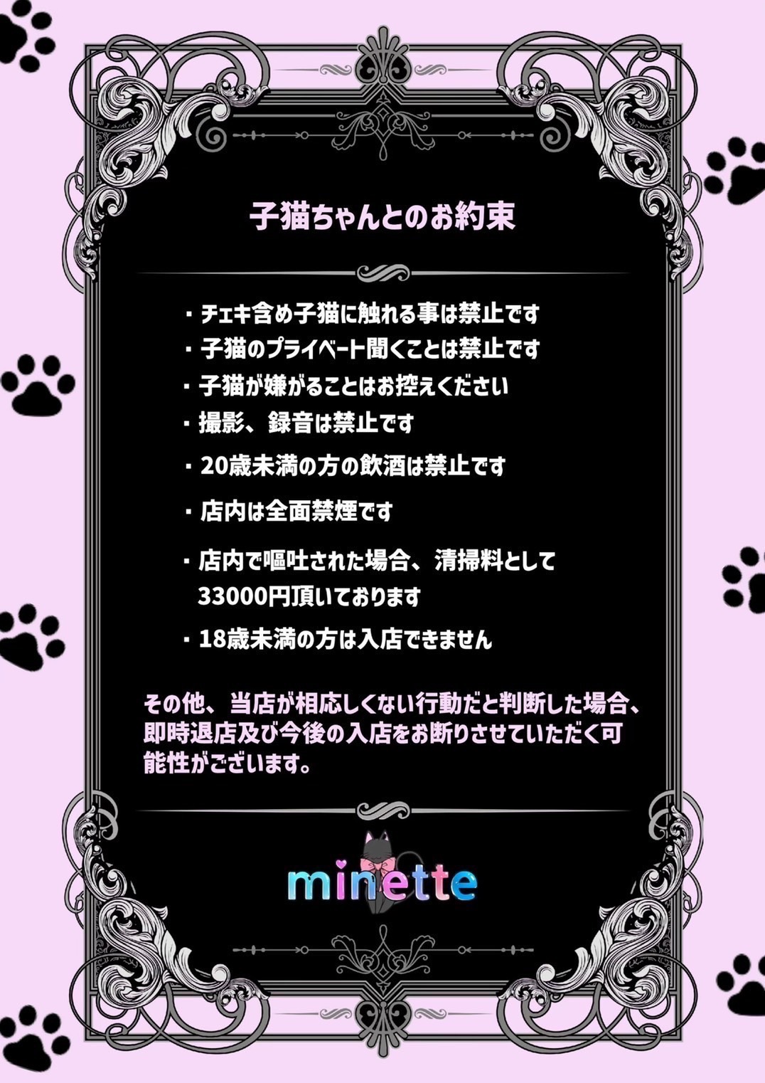 minette(ミネット)の店内写真6