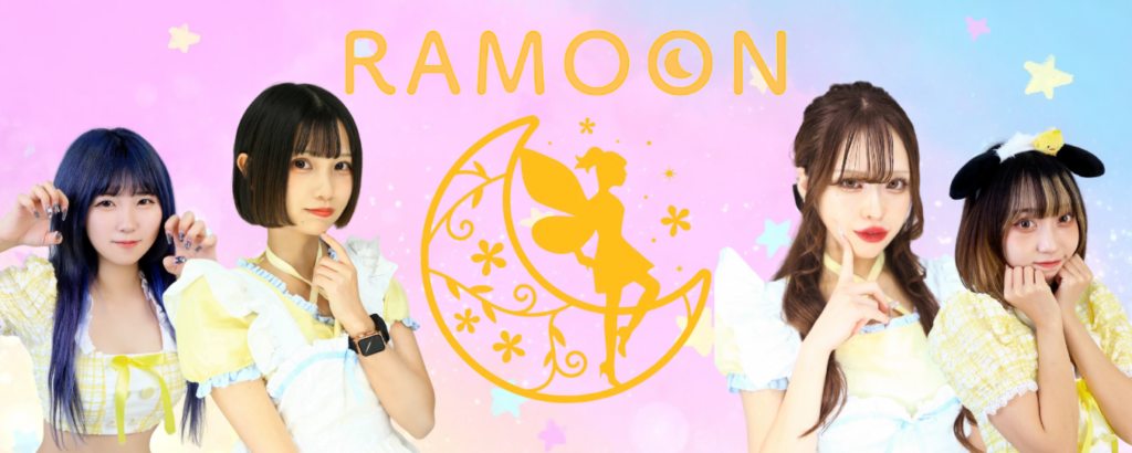 RAMOON(ラムーン)