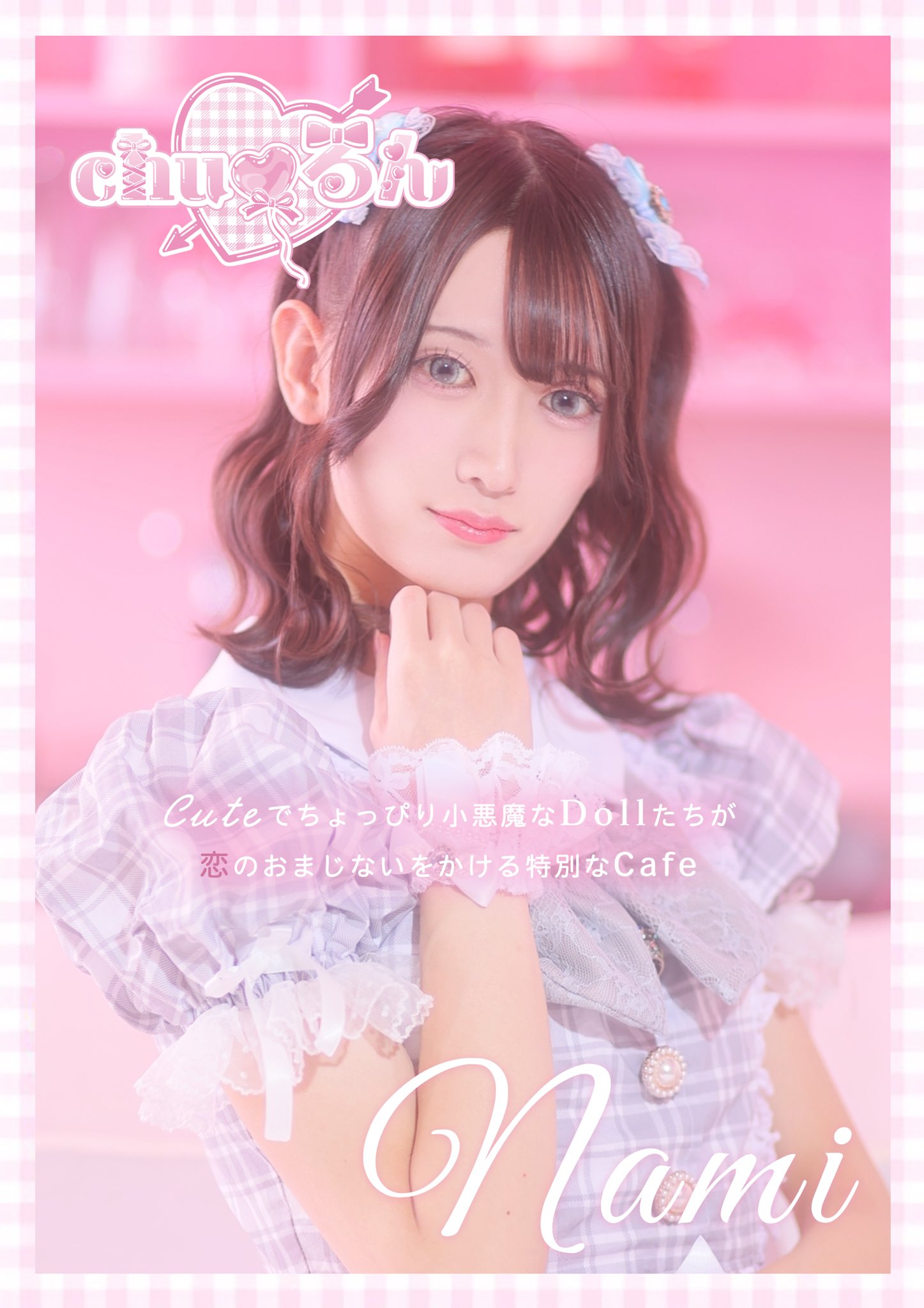 chu♡るんの店内写真4
