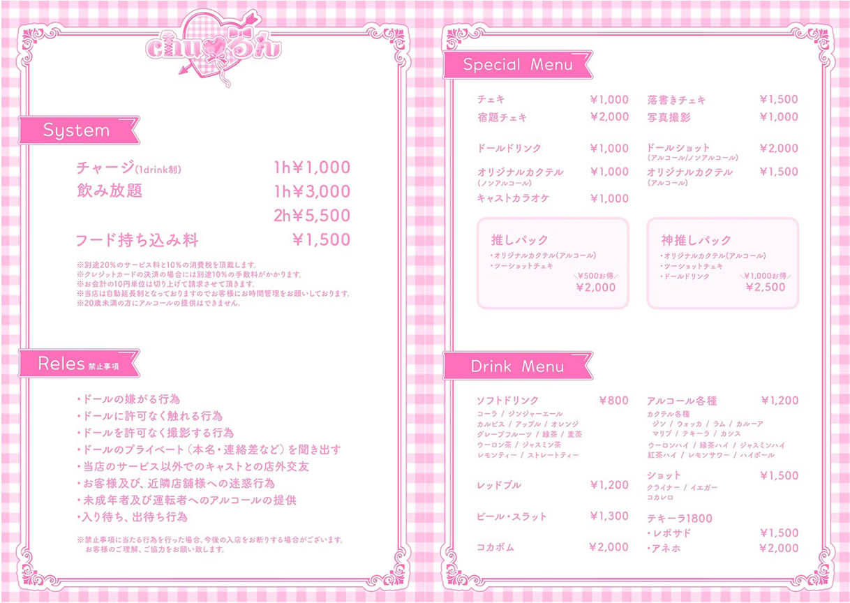 chu♡るんの店内写真5