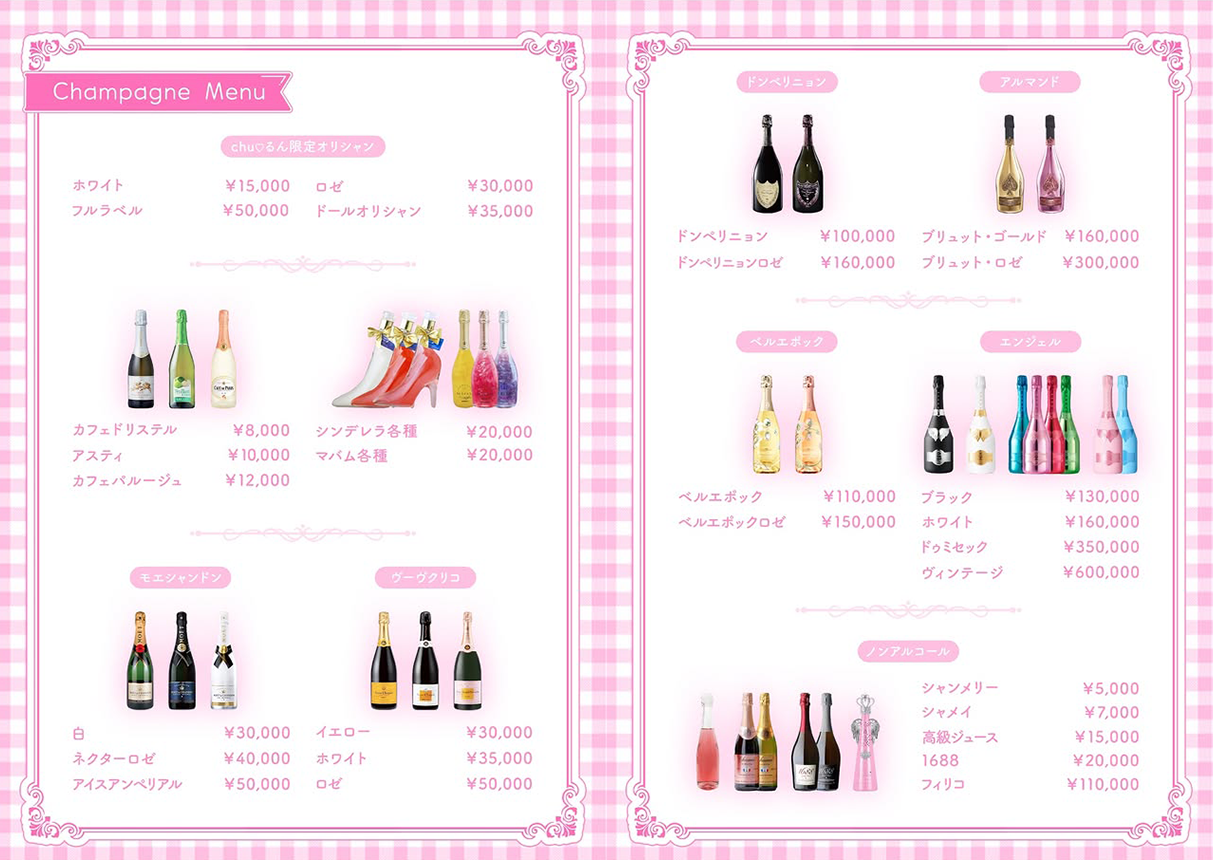 chu♡るんの店内写真6