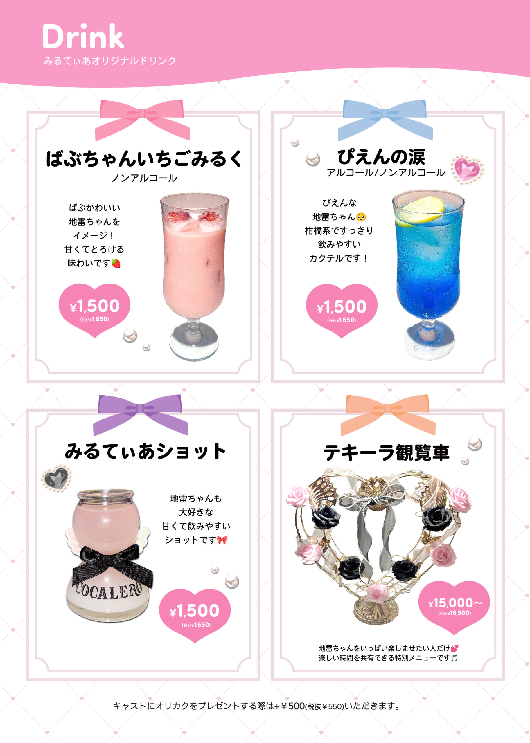 Milk Tears -みるてぃあ-の店内写真4