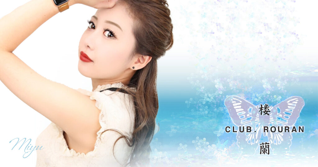 CLUB 楼蘭