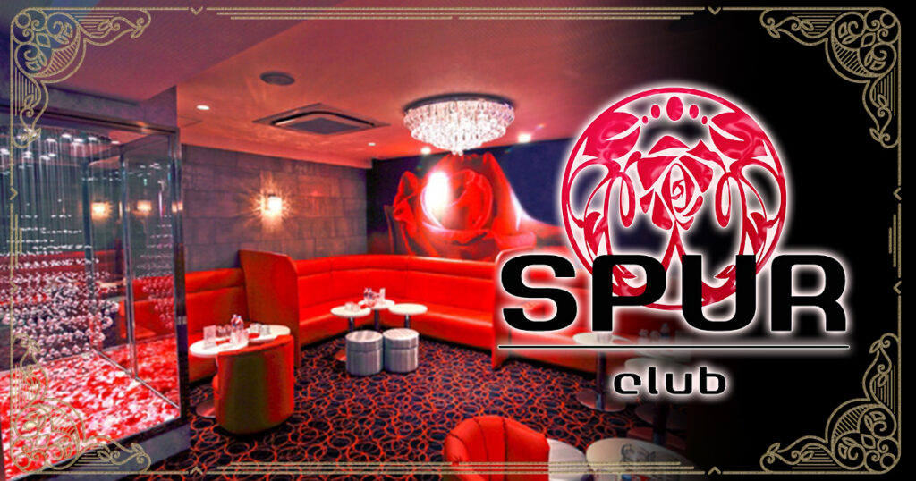club SPUR