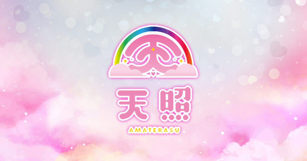 天照