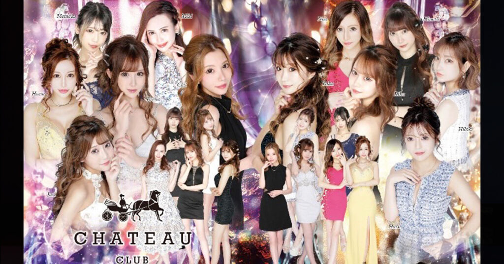 CLUB CHATEAU