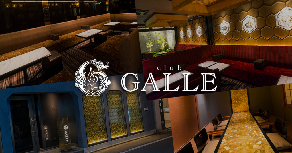 club GALLE