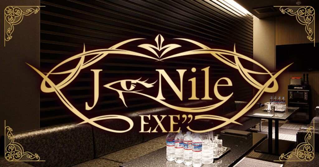 J-Nile EXE