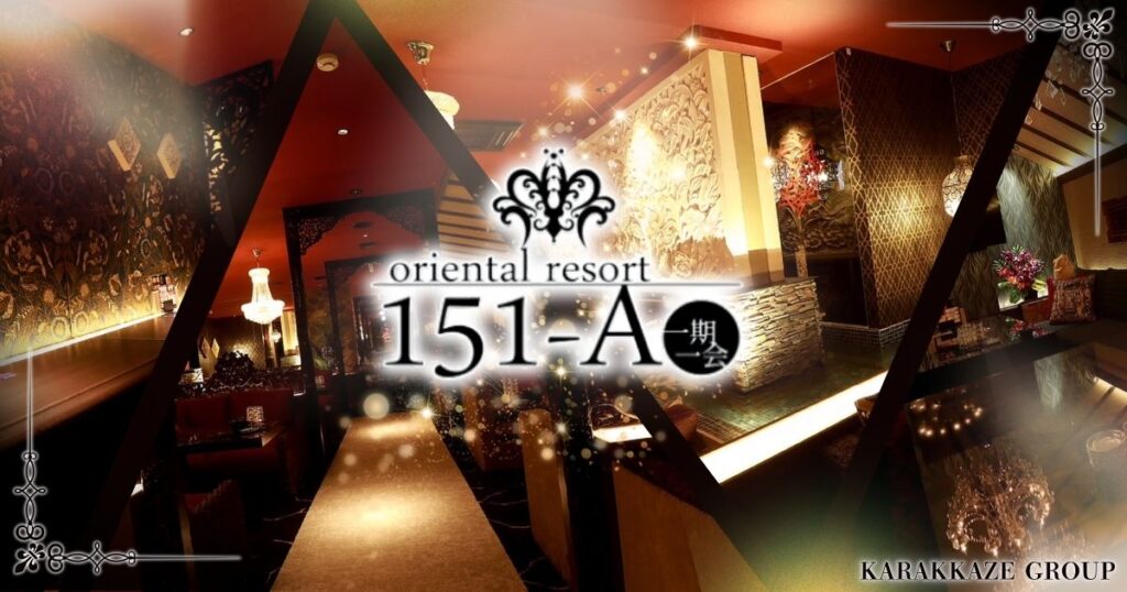 151-A