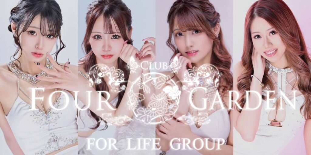 CLUB FOUR GARDEN