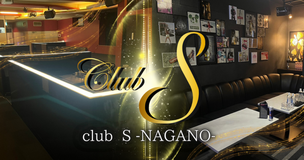 CLUB S