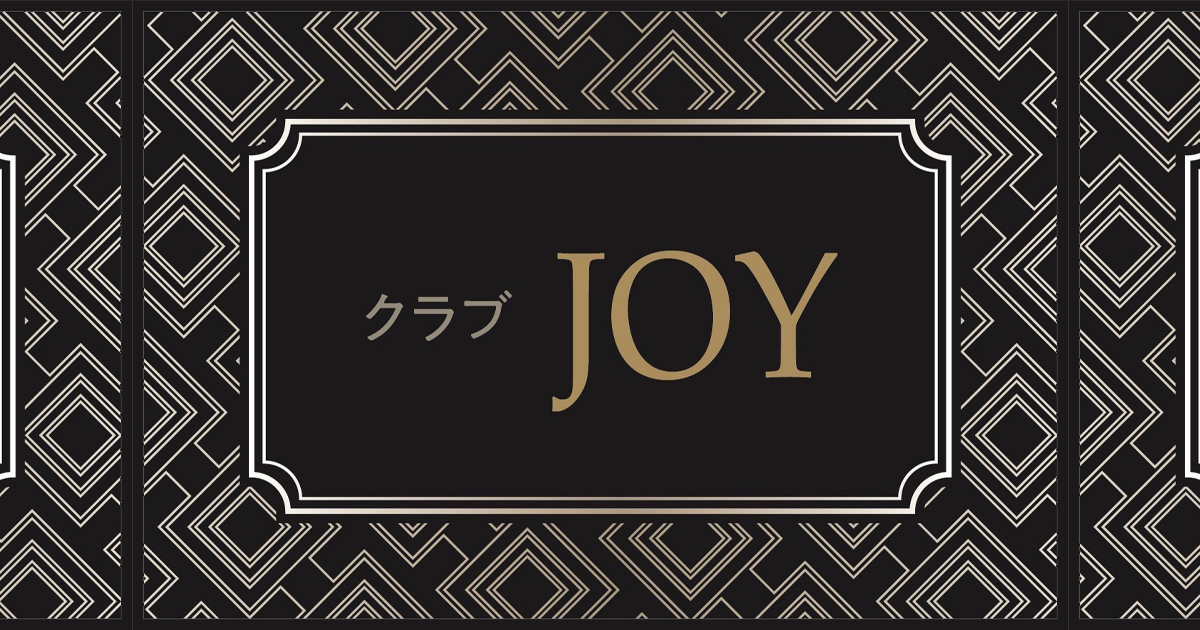 クラブJOYのイメージ