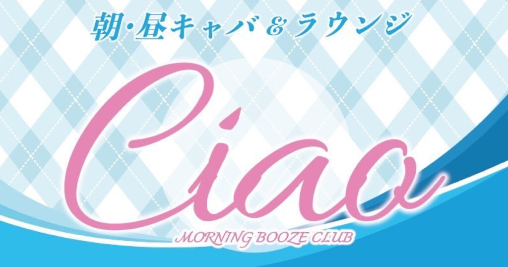 Ciao