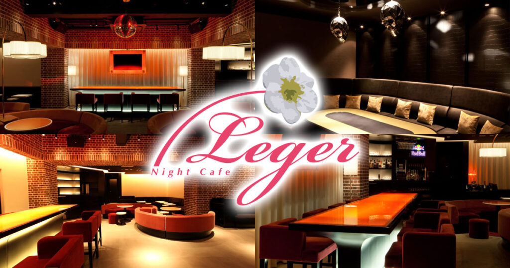 Night Cafe Leger