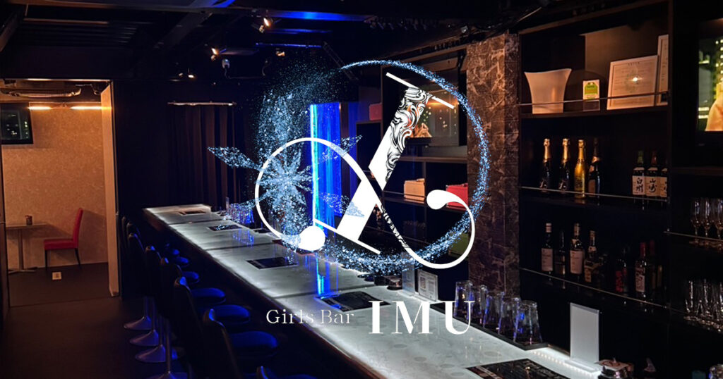 Girls Bar IMU