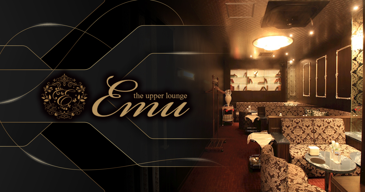 the upper lounge Emuのイメージ