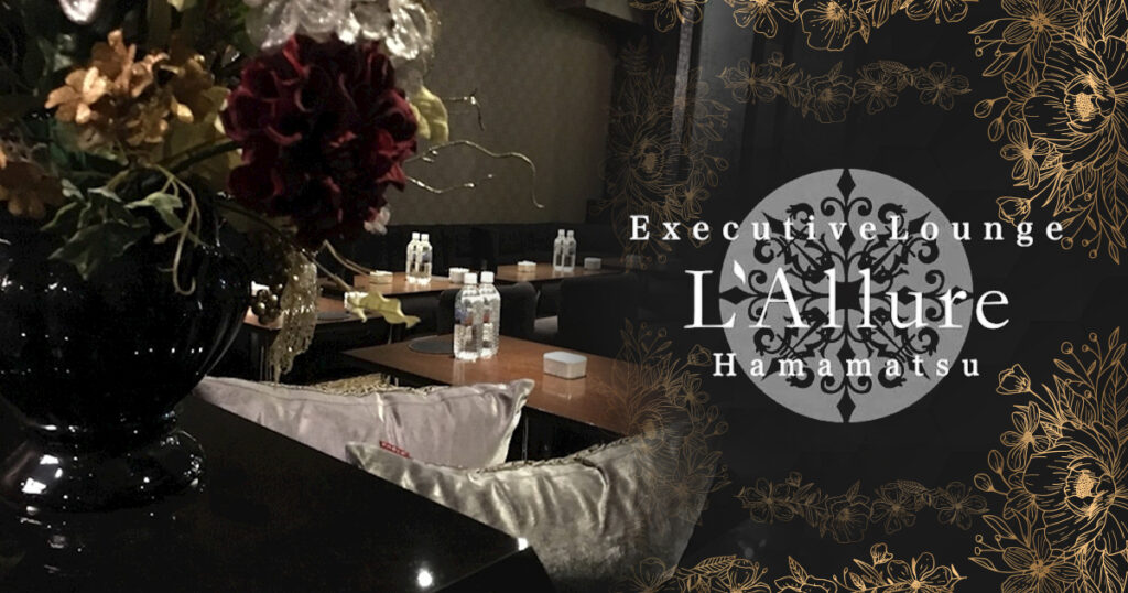Executive Lounge L’Allure