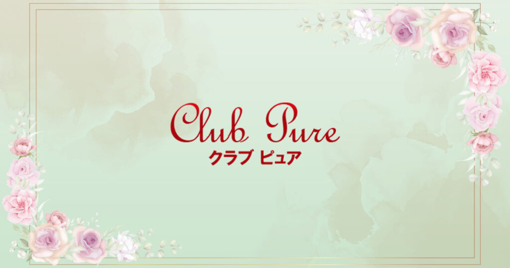 Club Pure