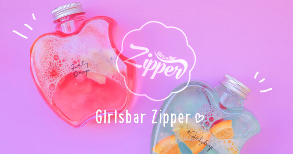GirlsBar Zipper